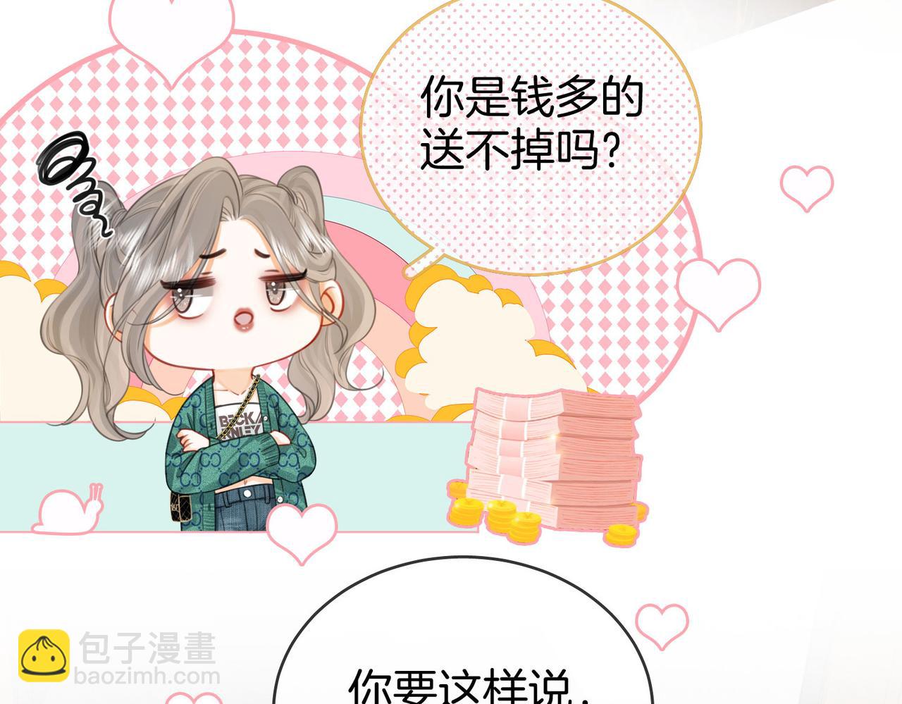 第33话 油漆40