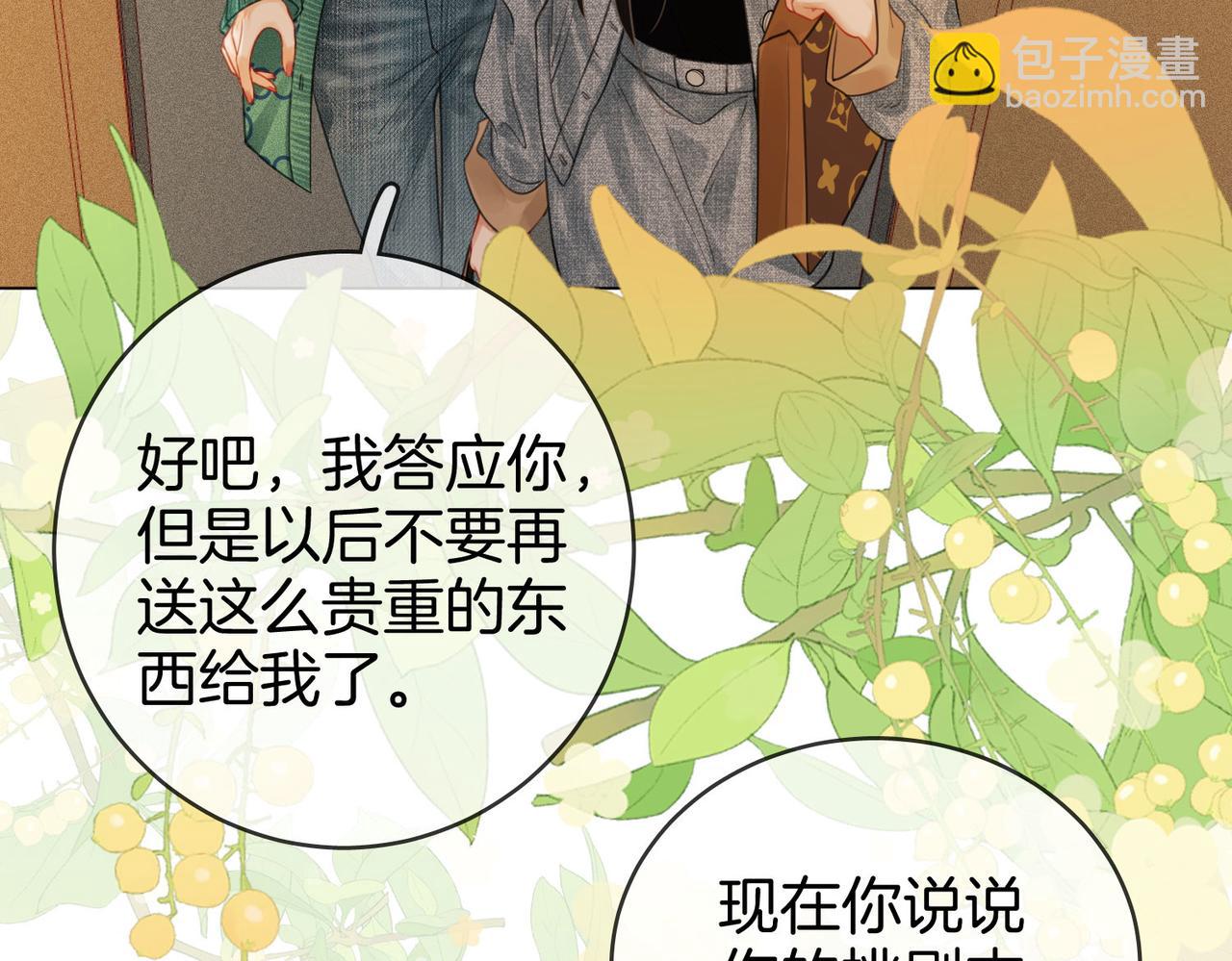 第33话 油漆42