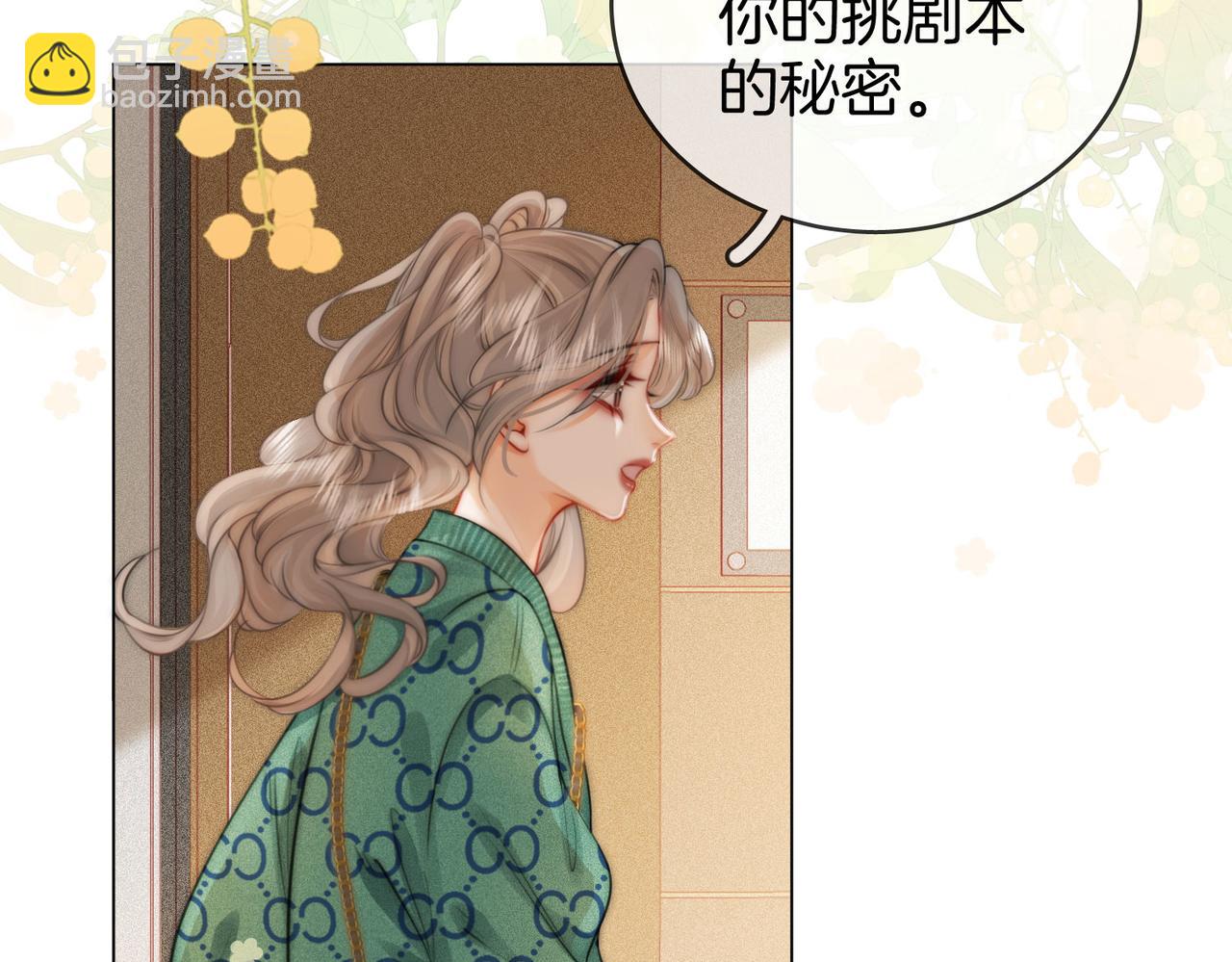 第33话 油漆43