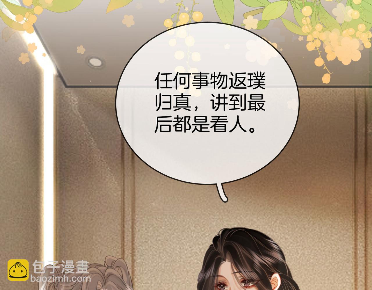 第33话 油漆45