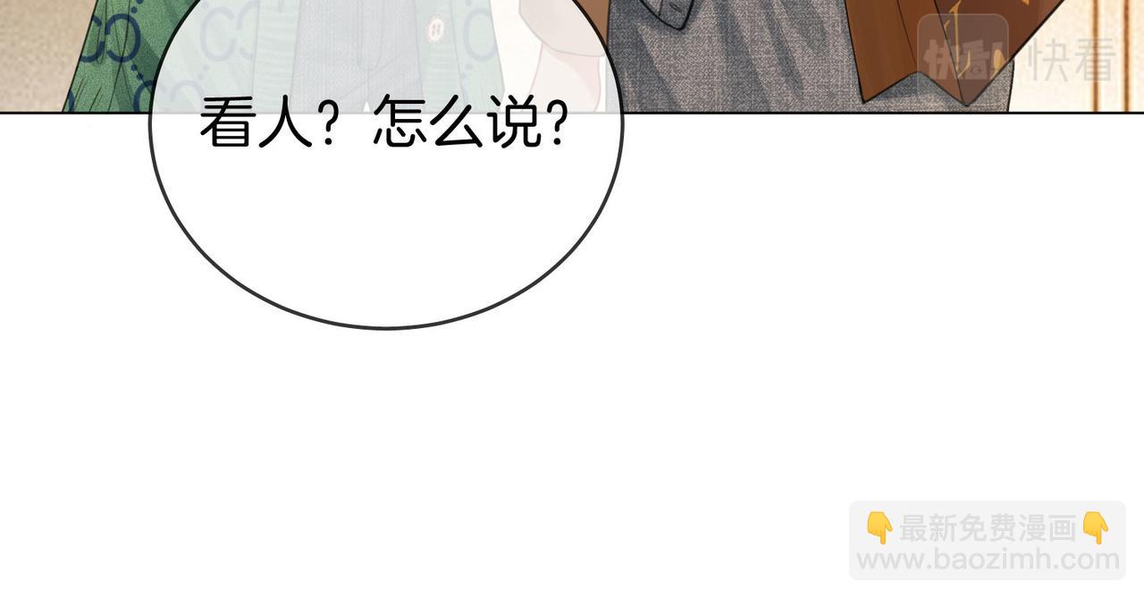 第33话 油漆47