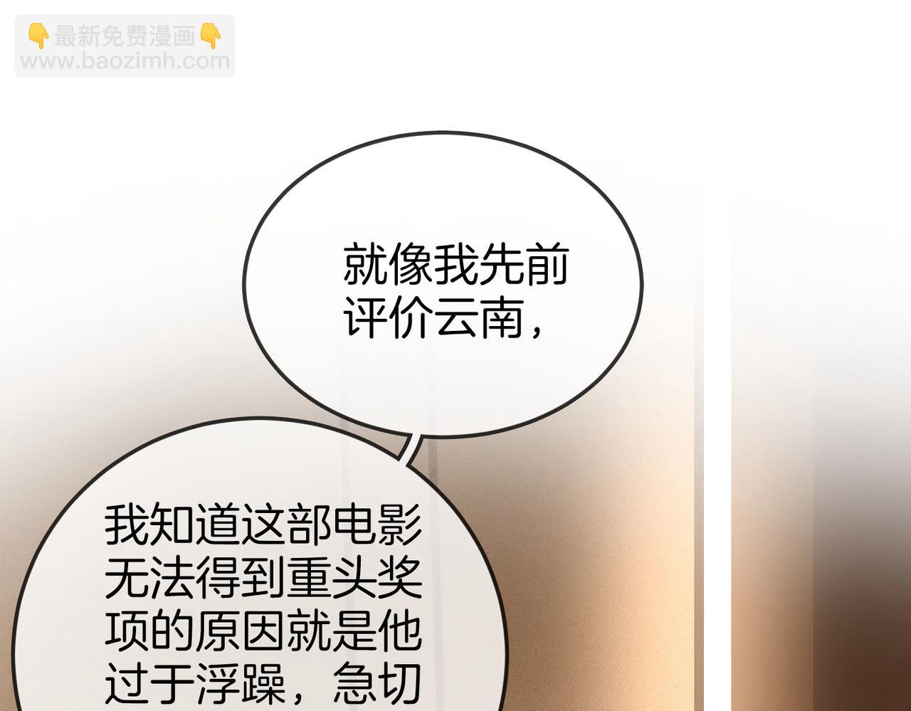 第33话 油漆52