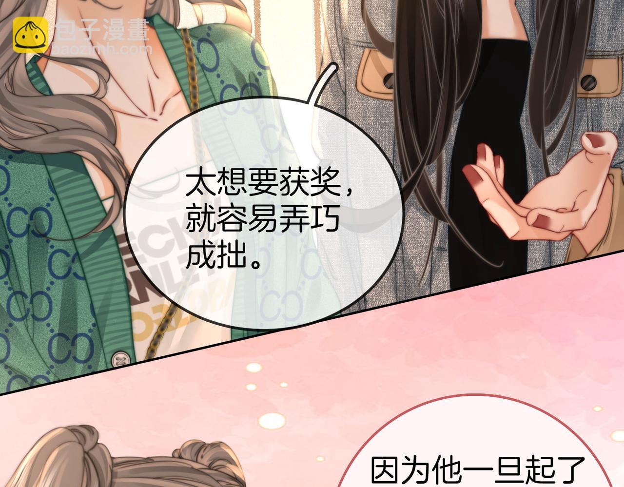 第33话 油漆54
