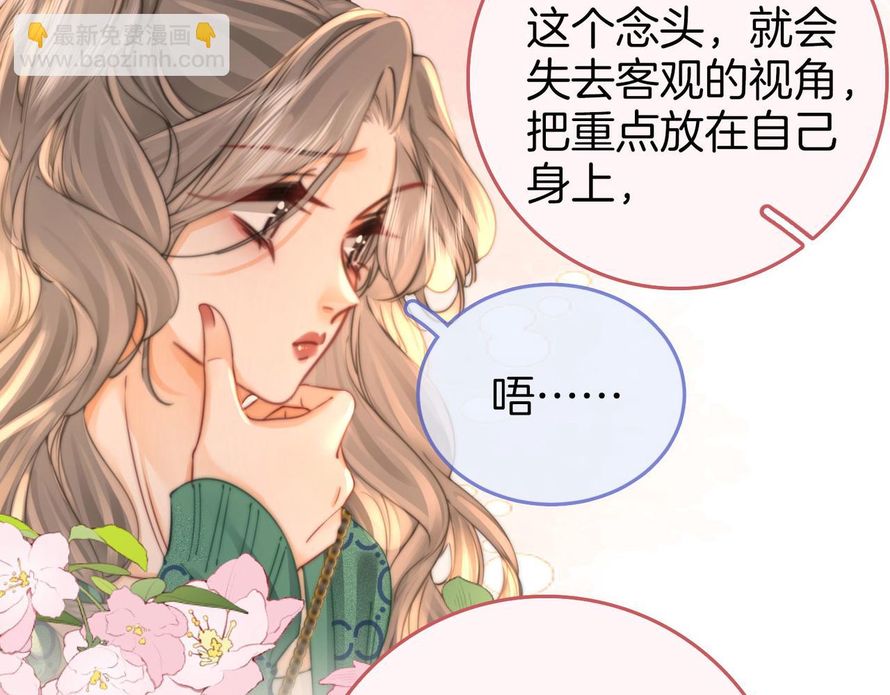 第33话 油漆55