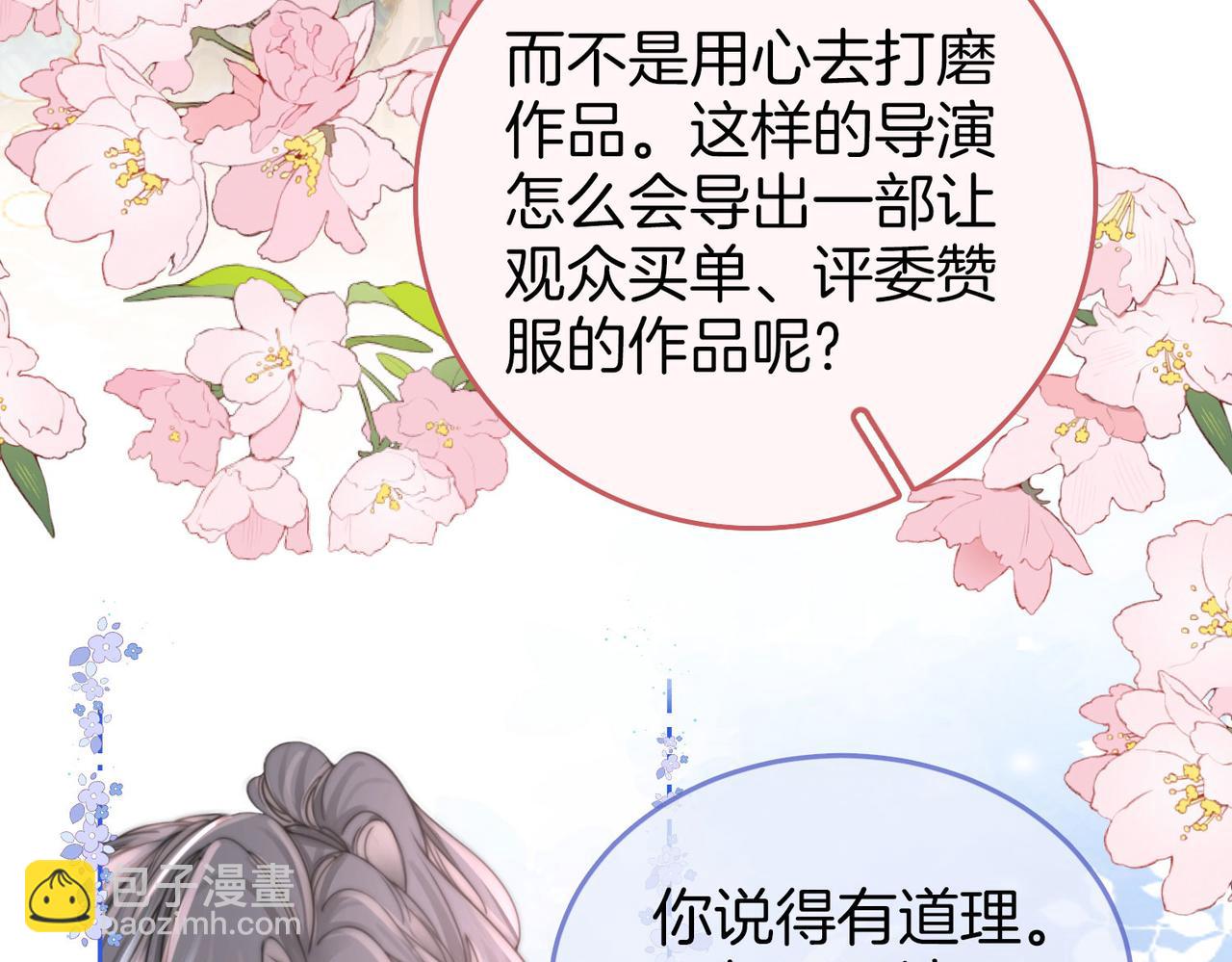 第33话 油漆56