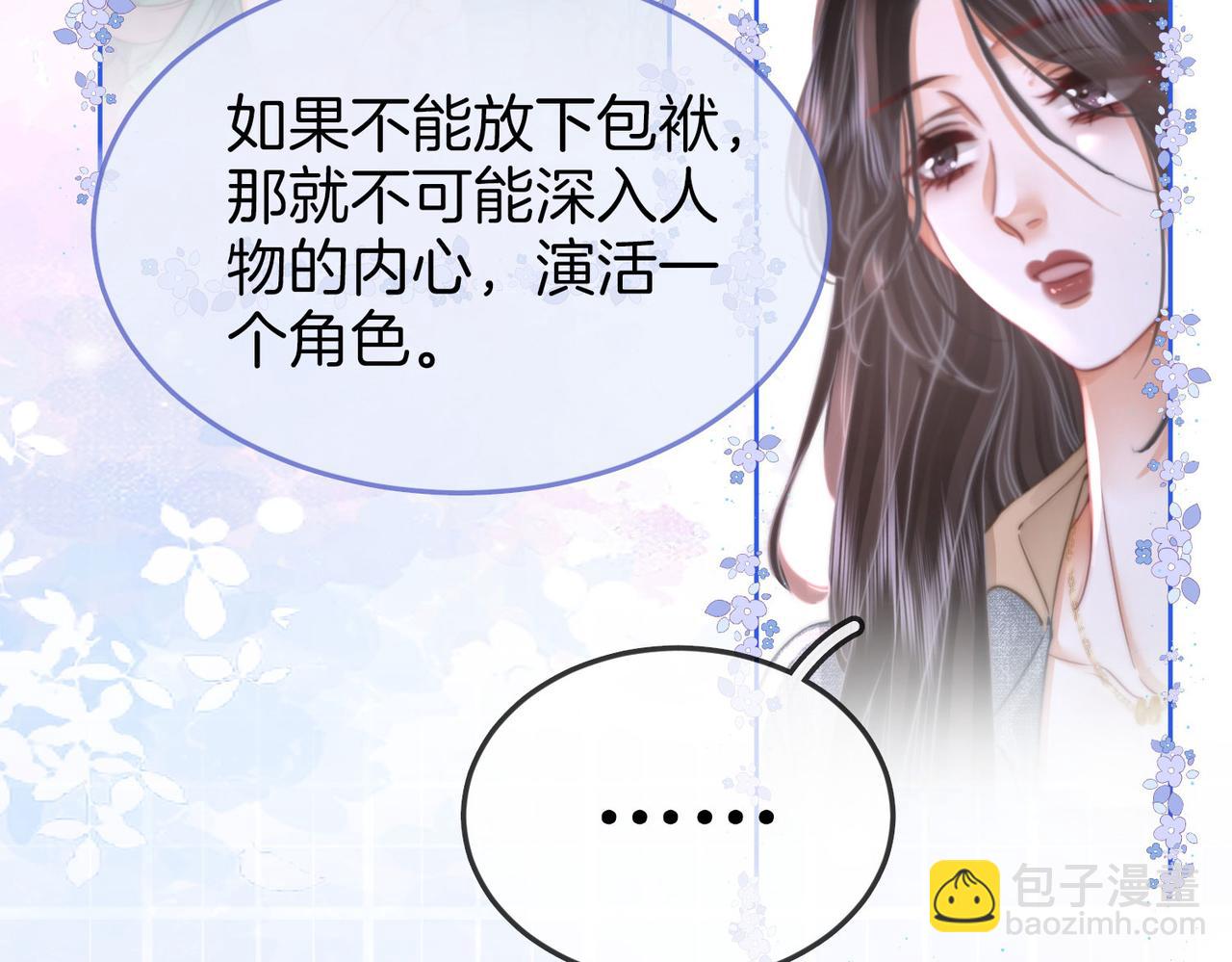 第33话 油漆58