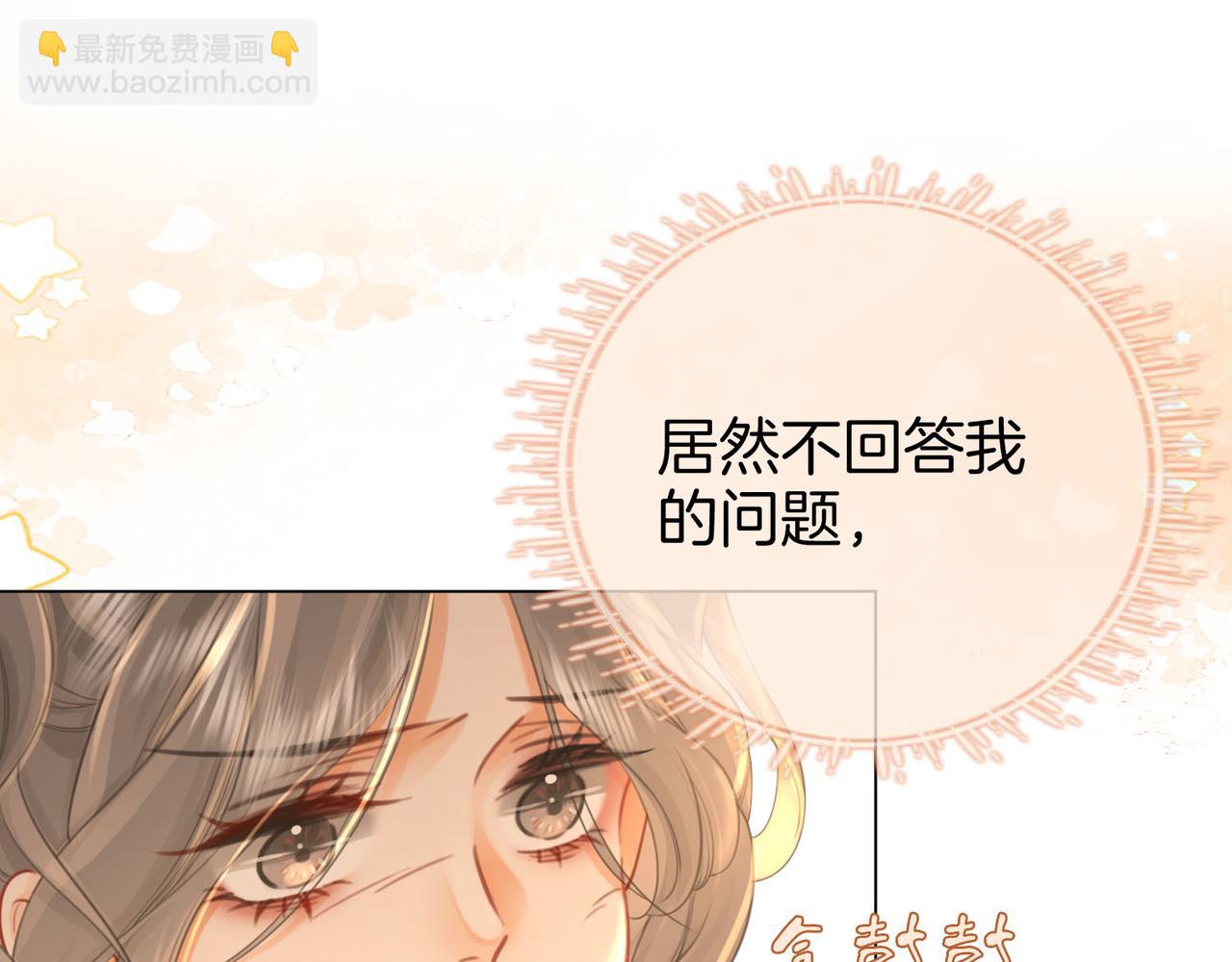 第33话 油漆72
