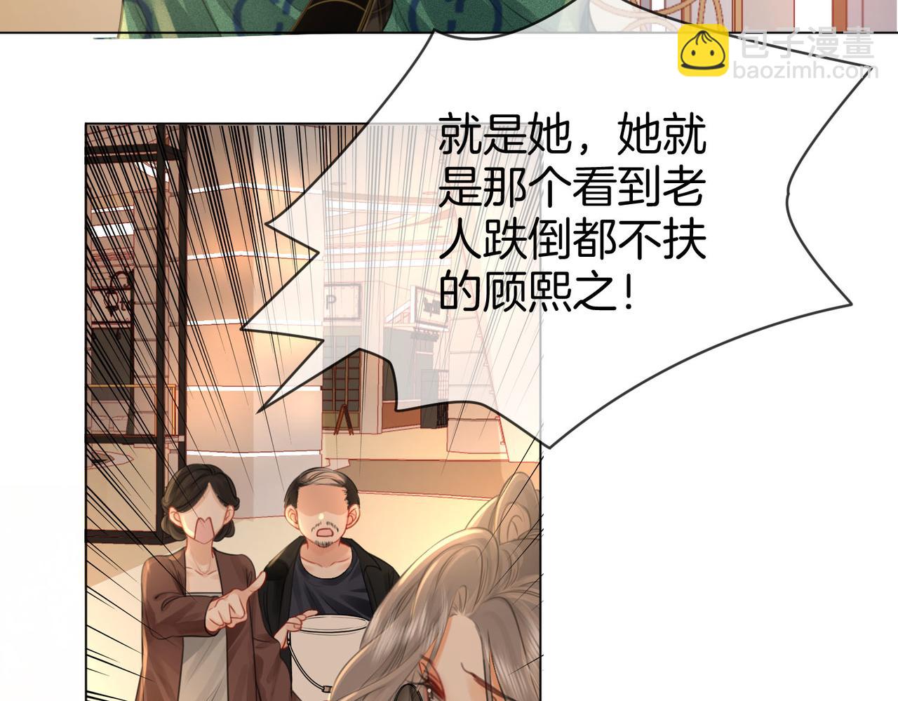 第33话 油漆79