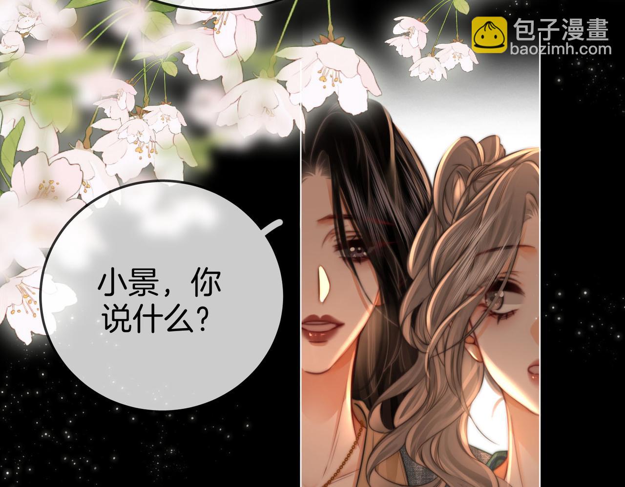 第33话 油漆9
