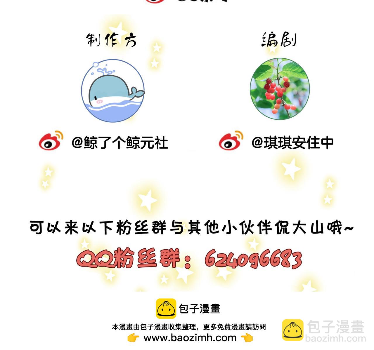 第34话 洗掉油漆107