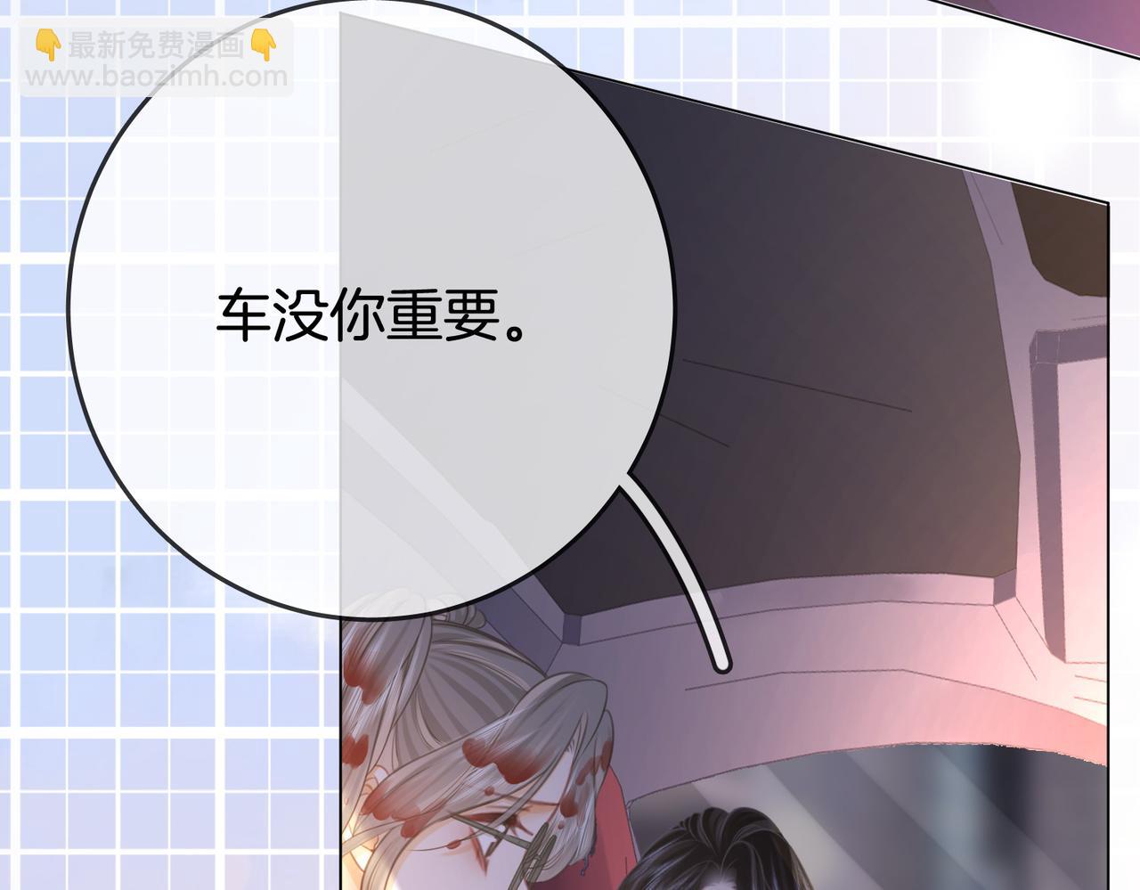 第34话 洗掉油漆26