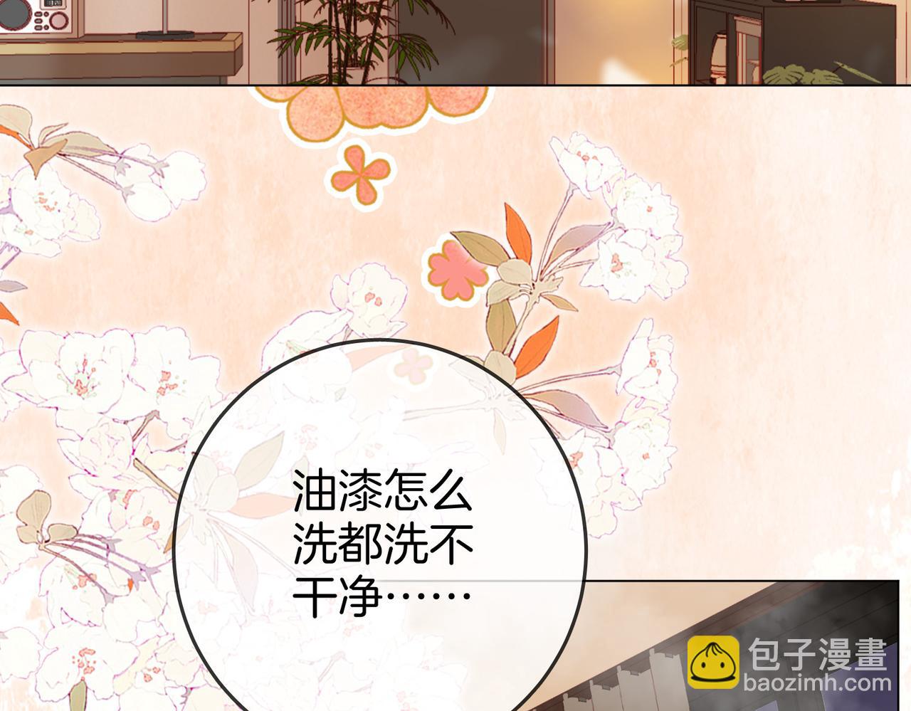 第34话 洗掉油漆38