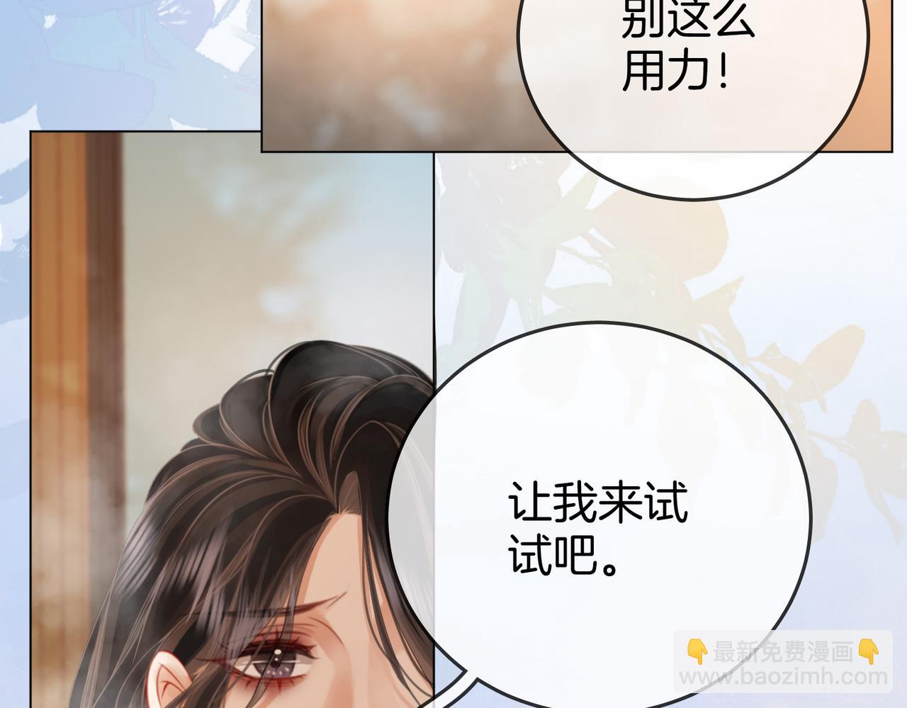第34话 洗掉油漆58