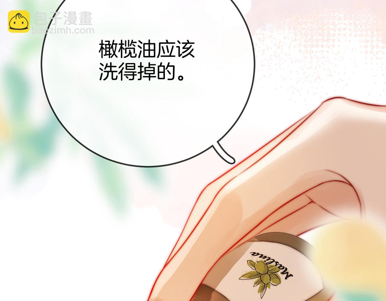 第34话 洗掉油漆60