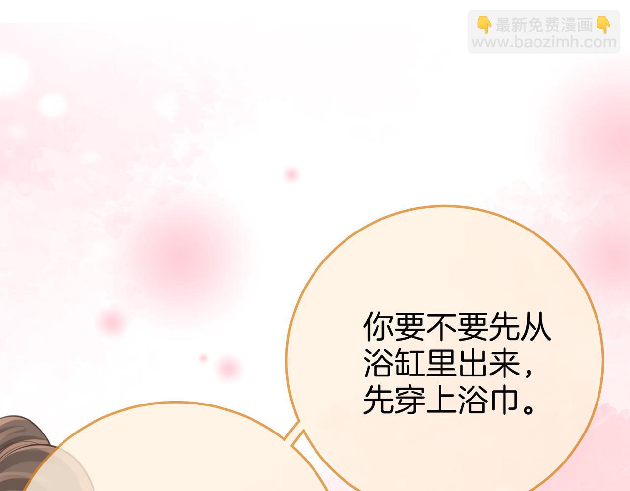 第34话 洗掉油漆69