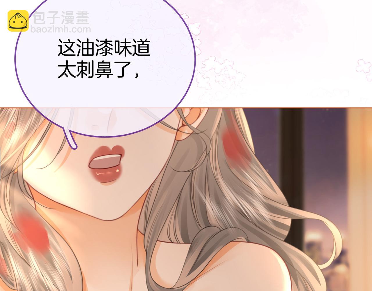 第34话 洗掉油漆79