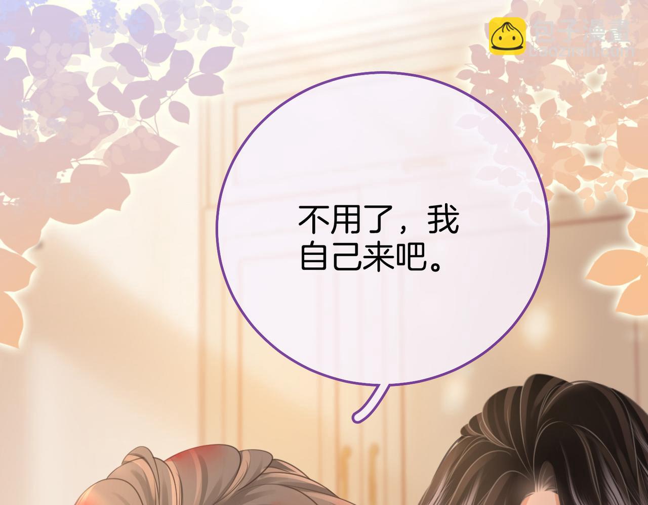第34话 洗掉油漆83