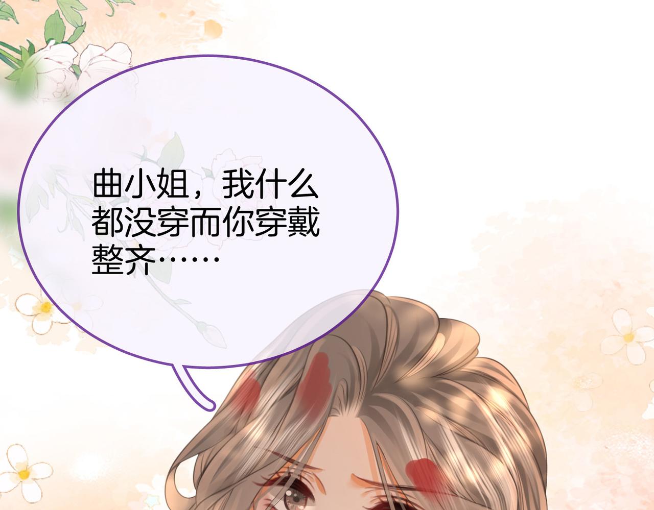 第34话 洗掉油漆93