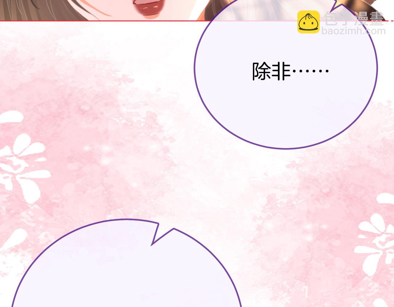 第34话 洗掉油漆96