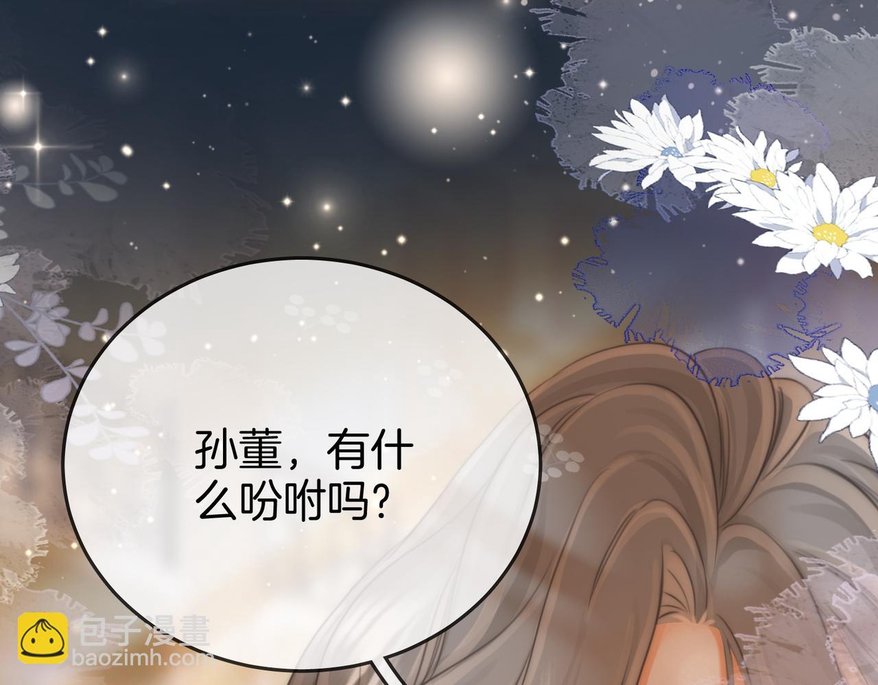 第38话 保护自己102