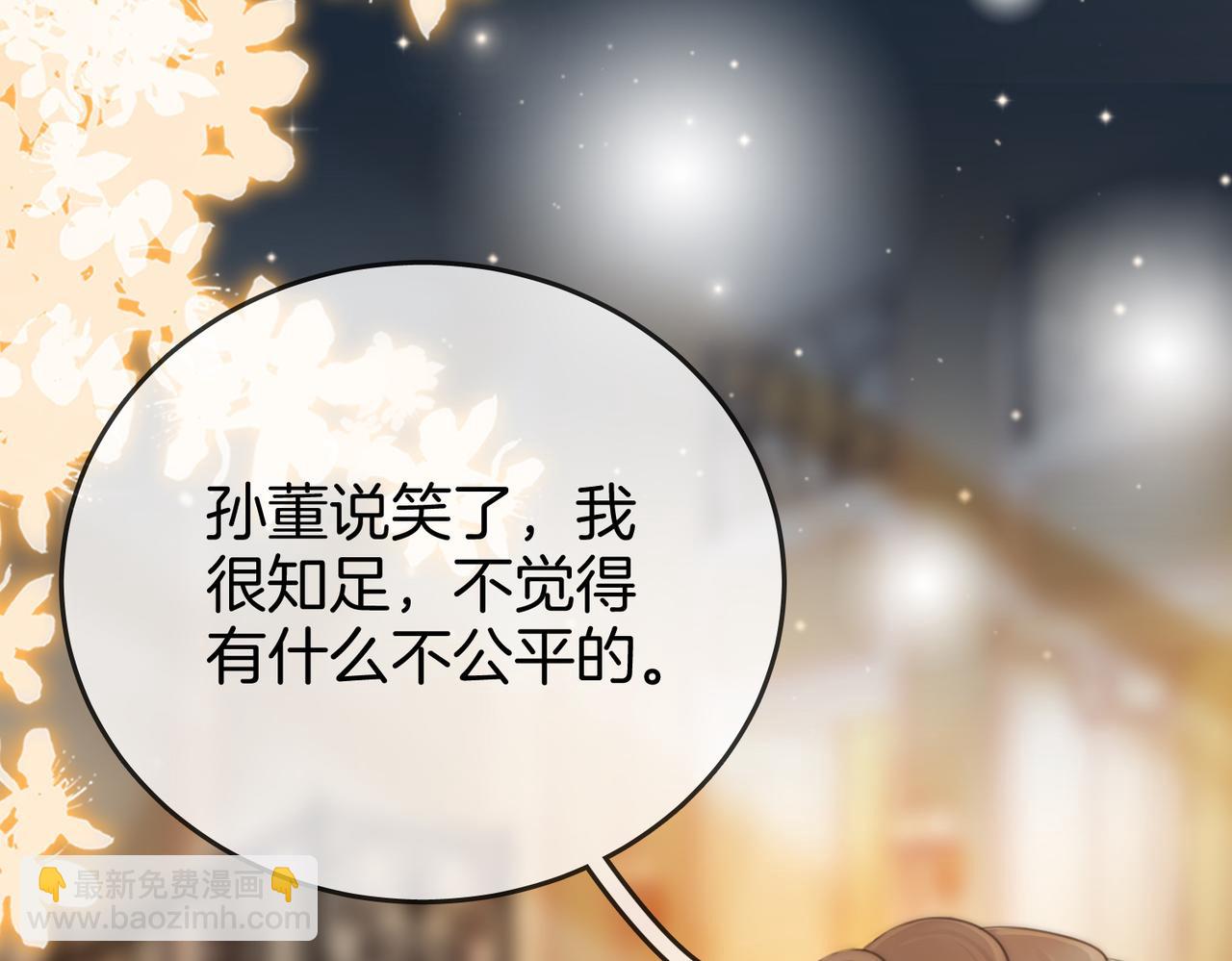 第38话 保护自己112