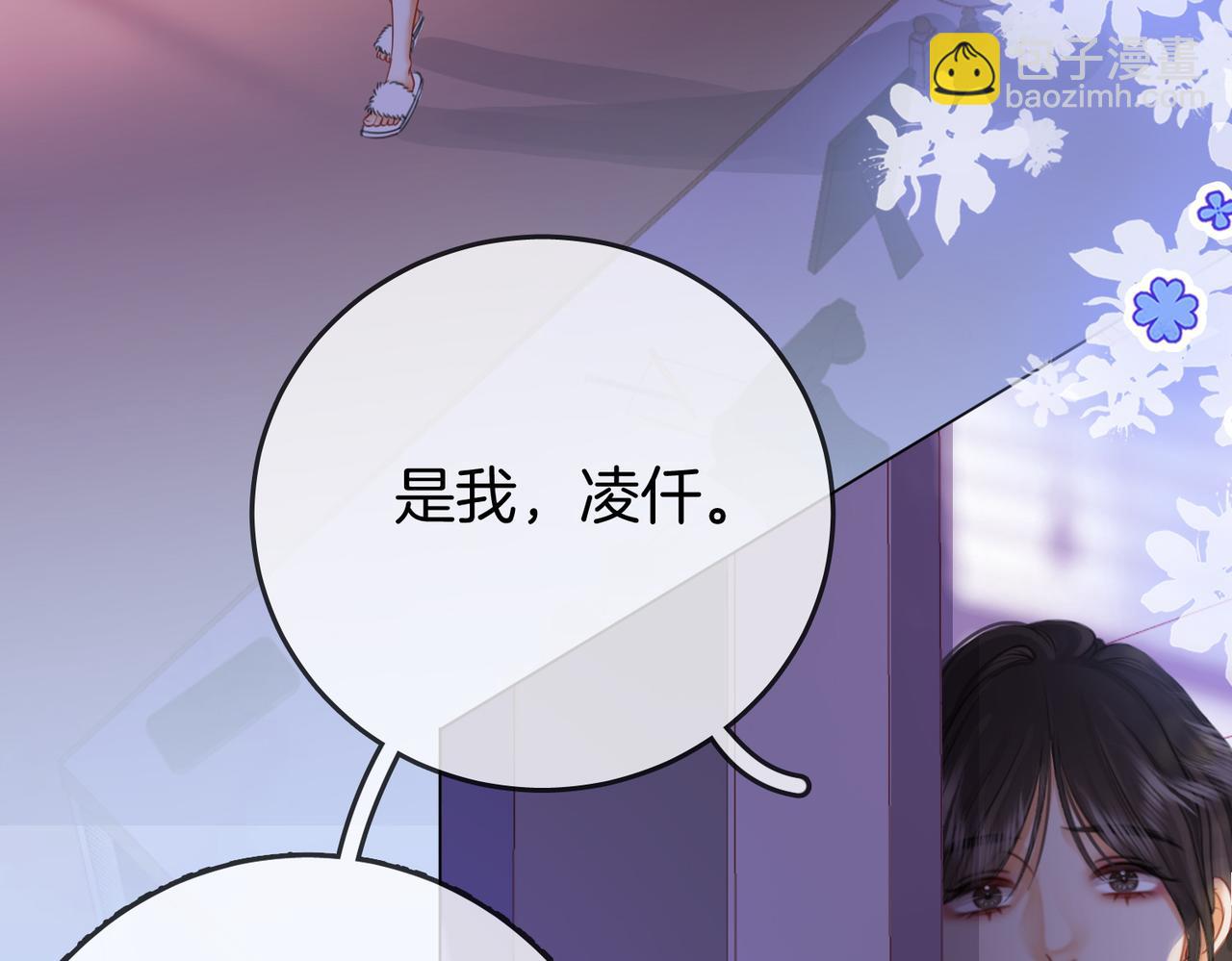 第38话 保护自己16