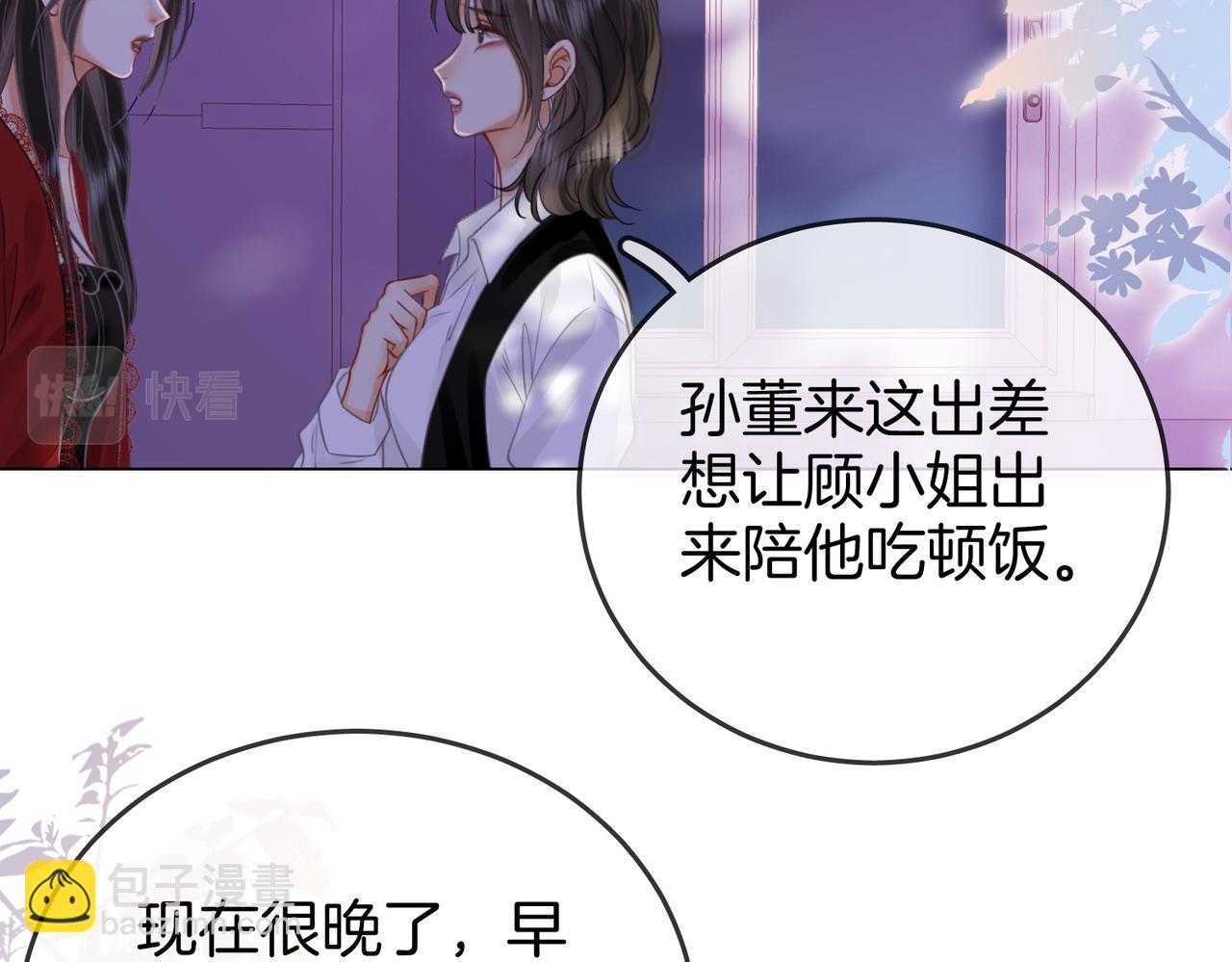 第38话 保护自己20