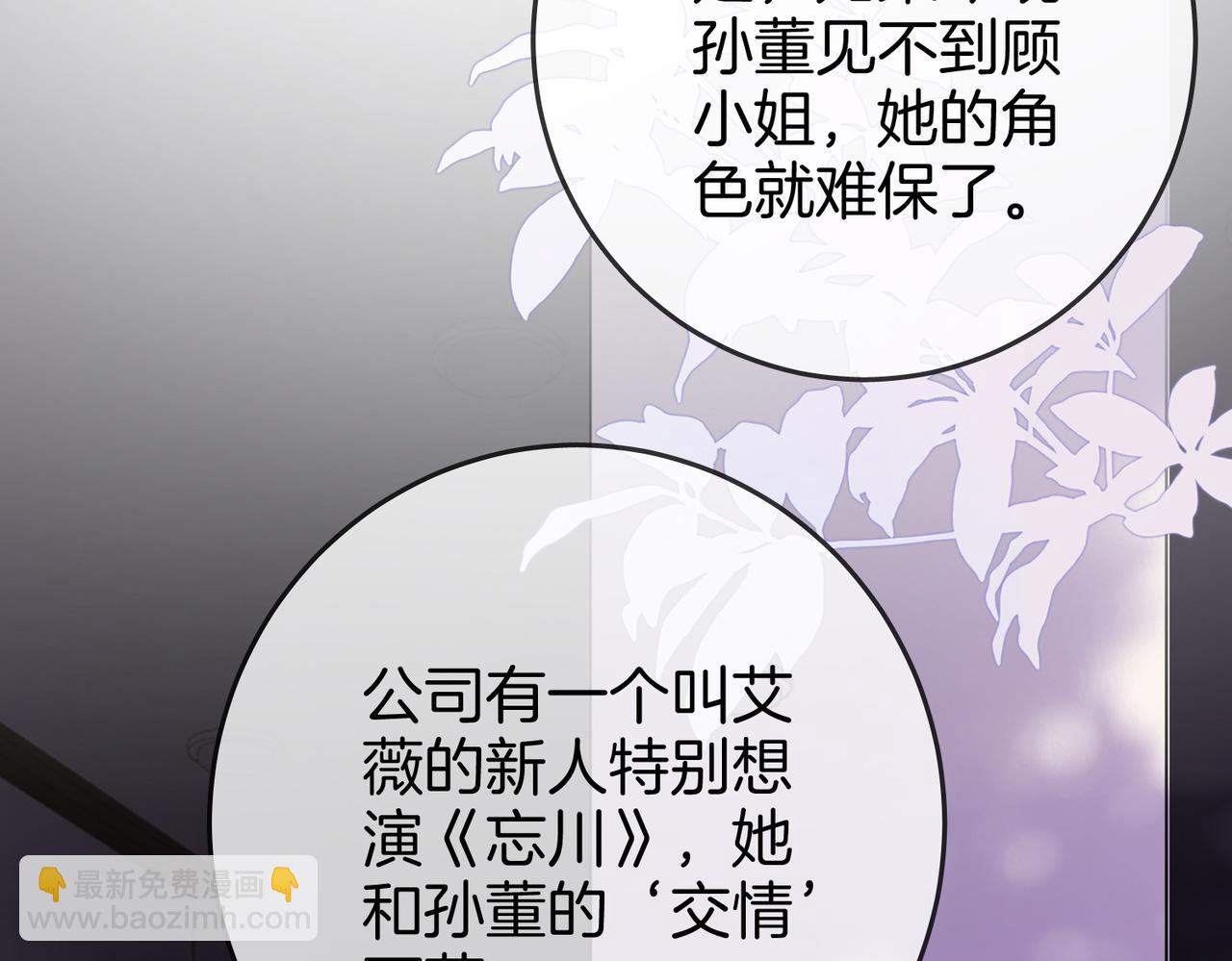第38话 保护自己23