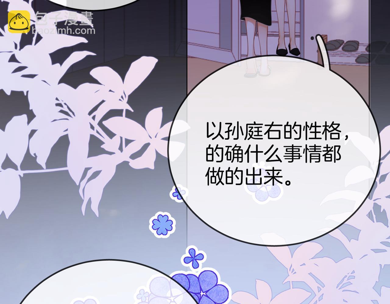 第38话 保护自己25
