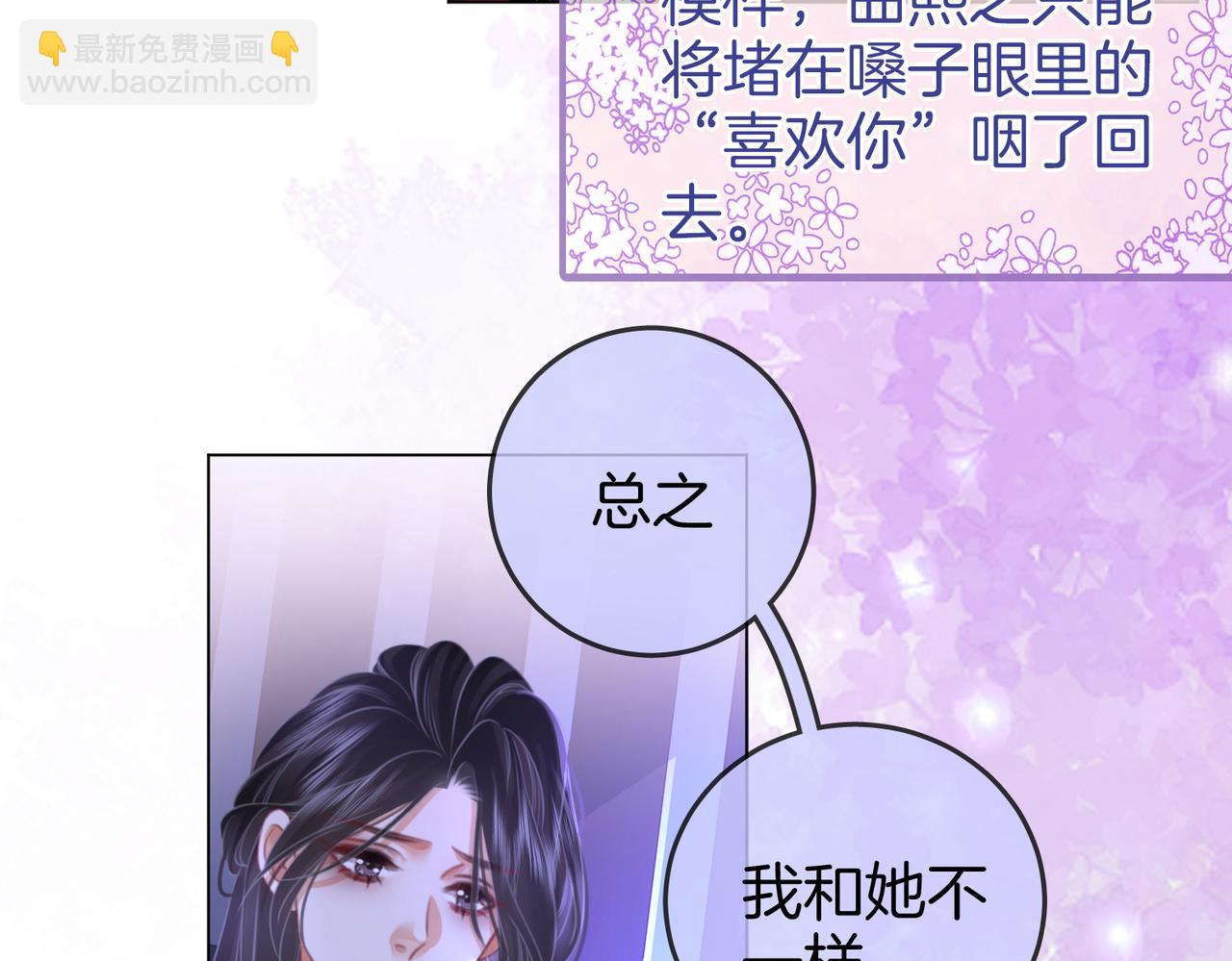 第38话 保护自己69