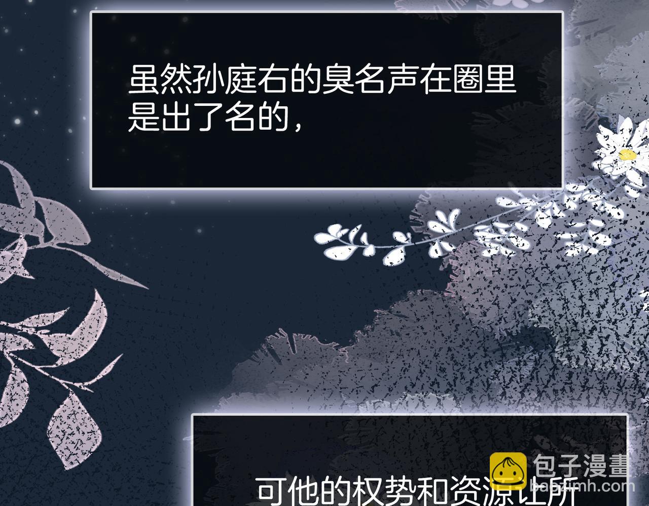 第38话 保护自己87