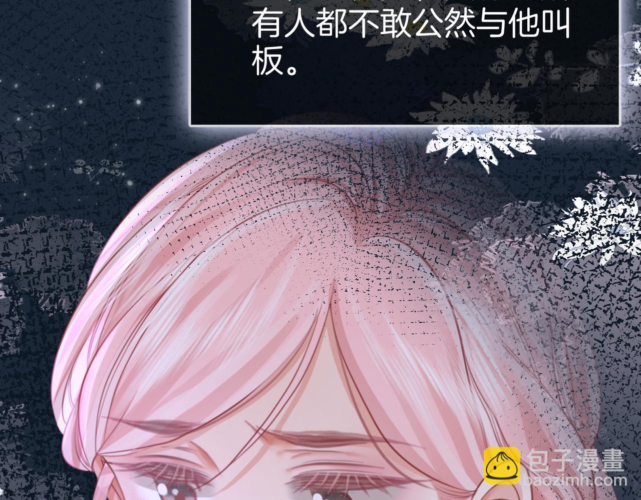 第38话 保护自己88