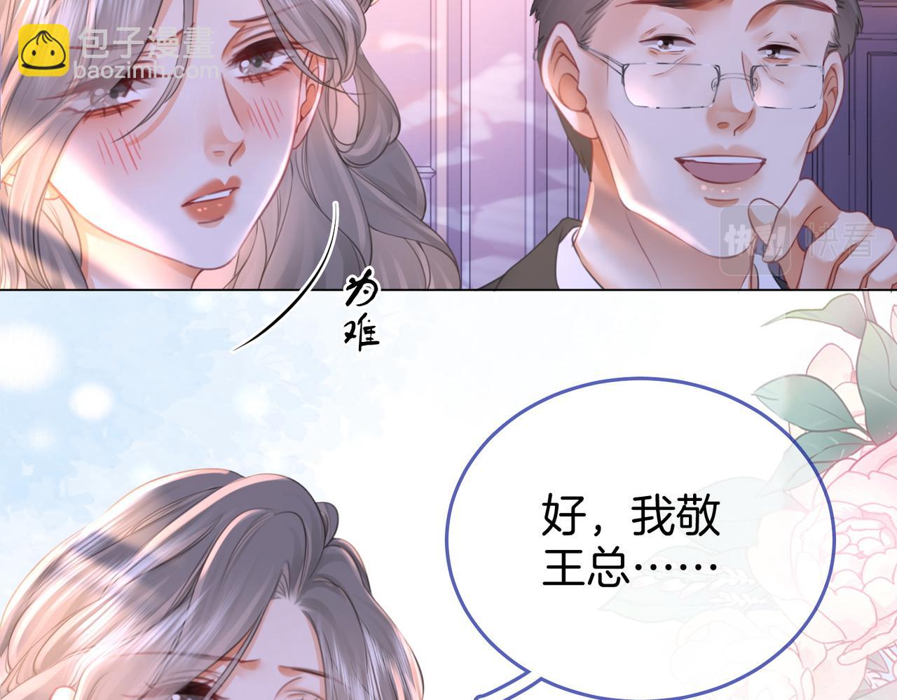 第41话 心疼56