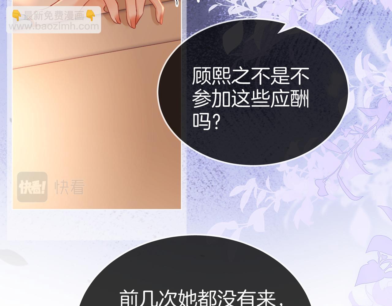 第41话 心疼67