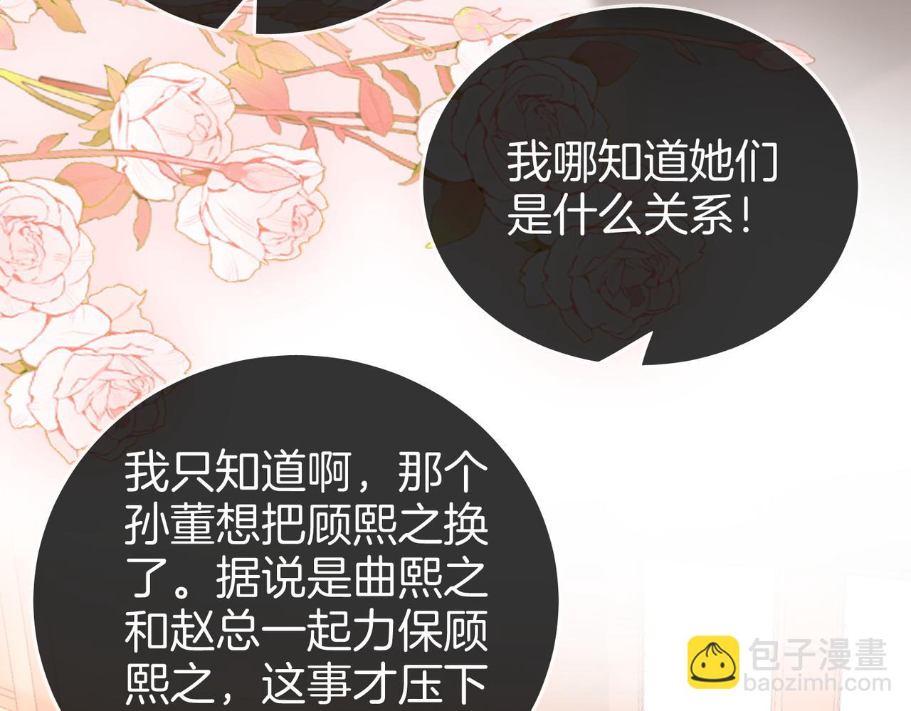 第41话 心疼73