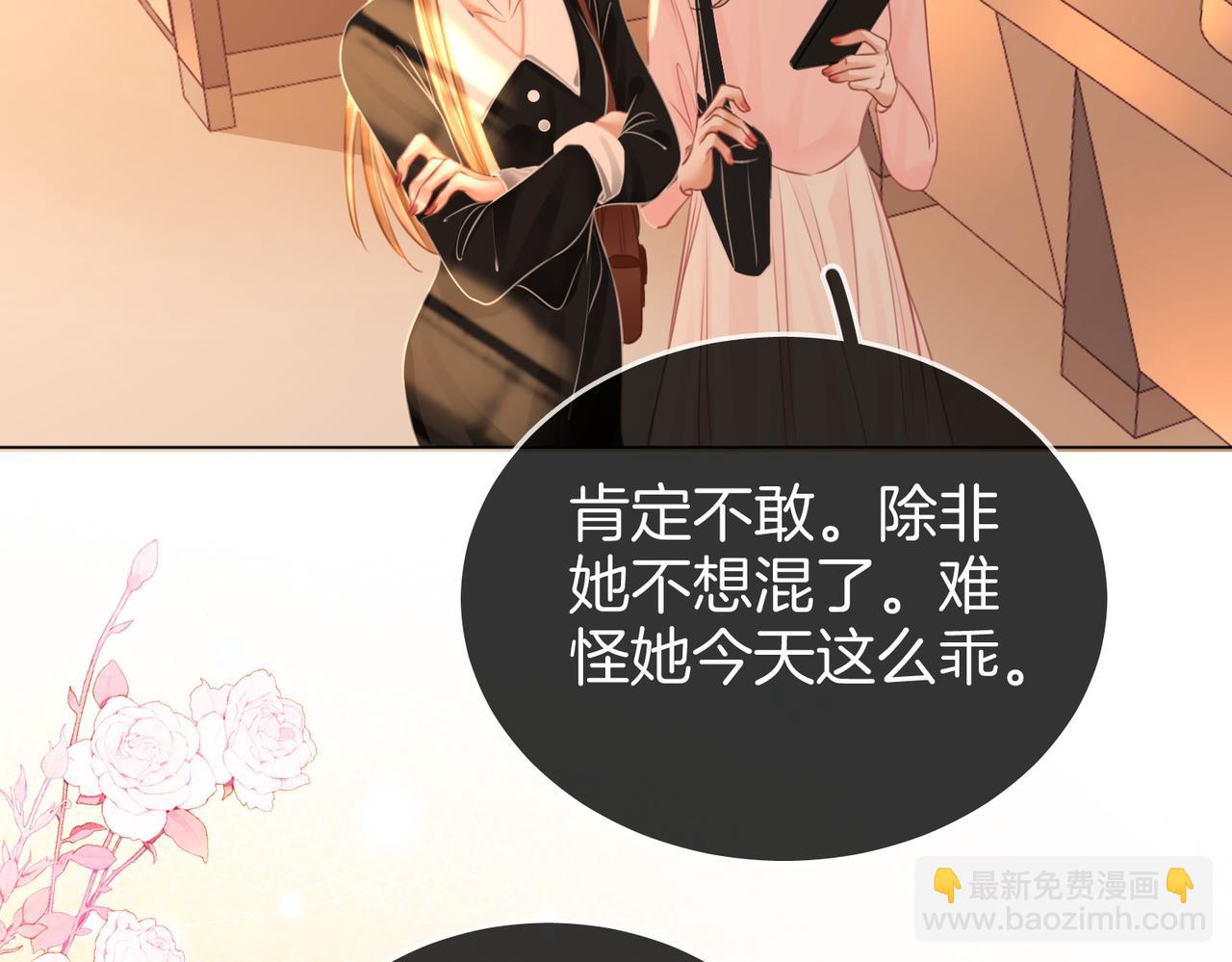 第41话 心疼75
