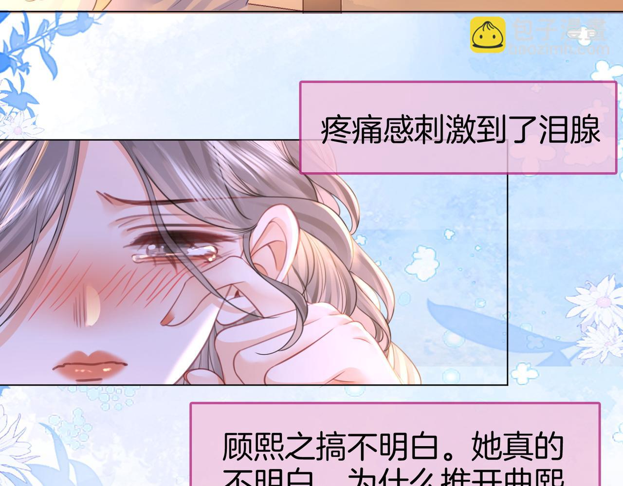 第41话 心疼81
