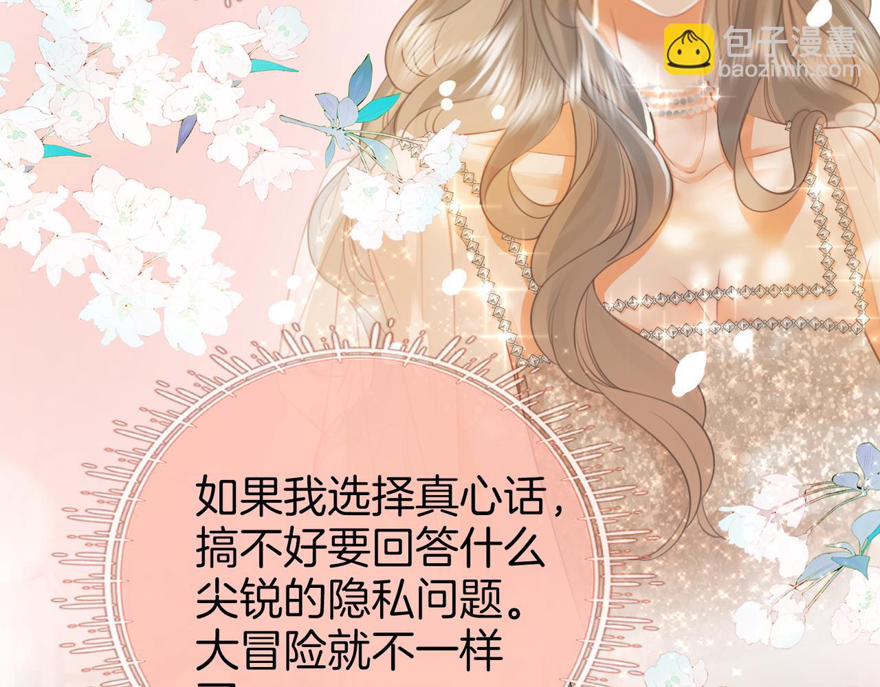 第44话 吻戏69