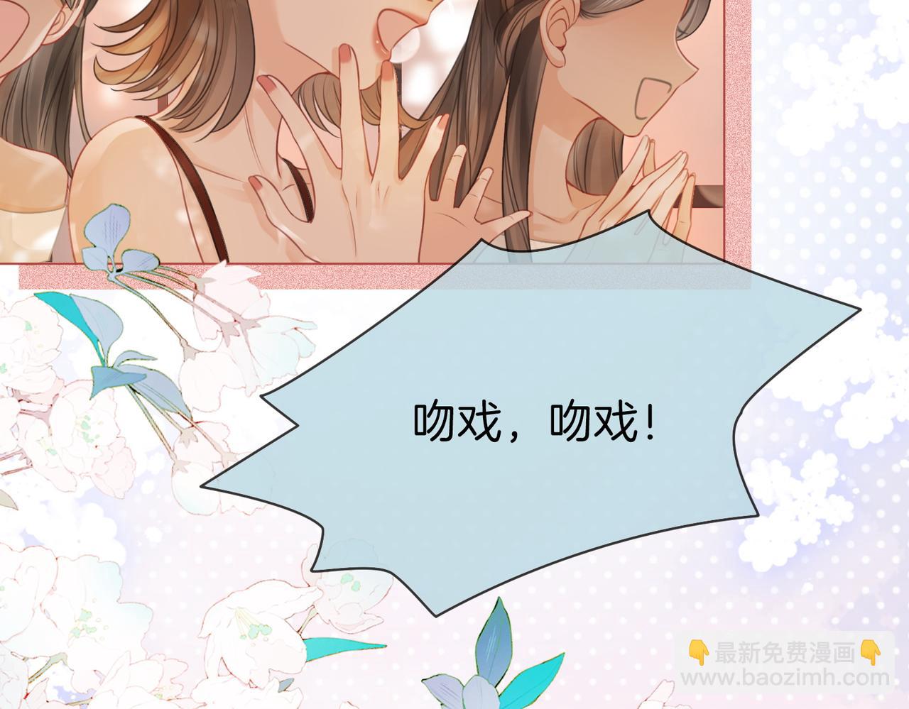 第44话 吻戏76