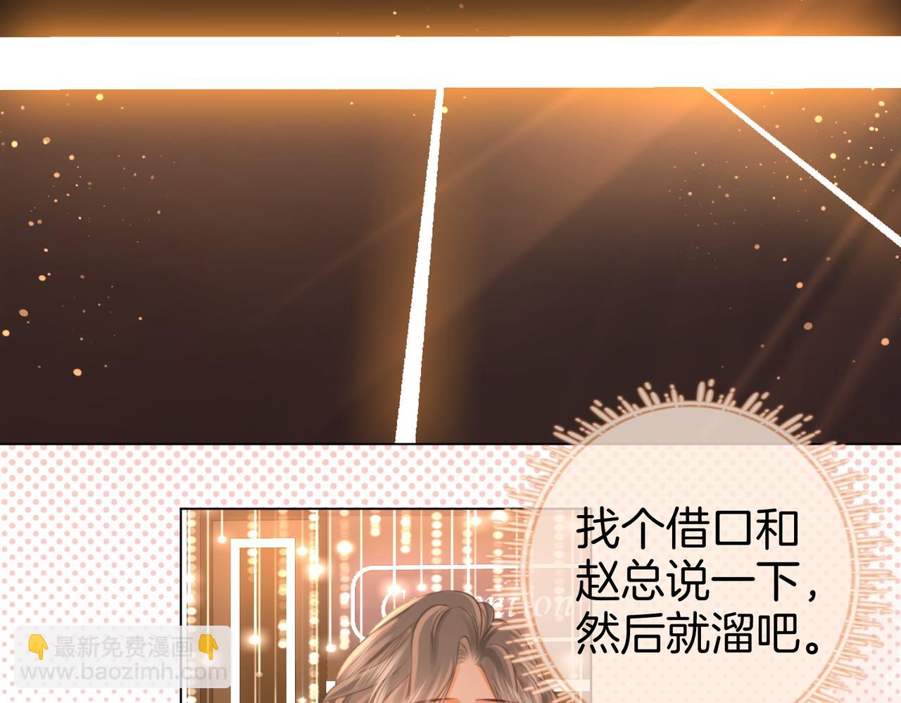 第47话 舞池修罗场10