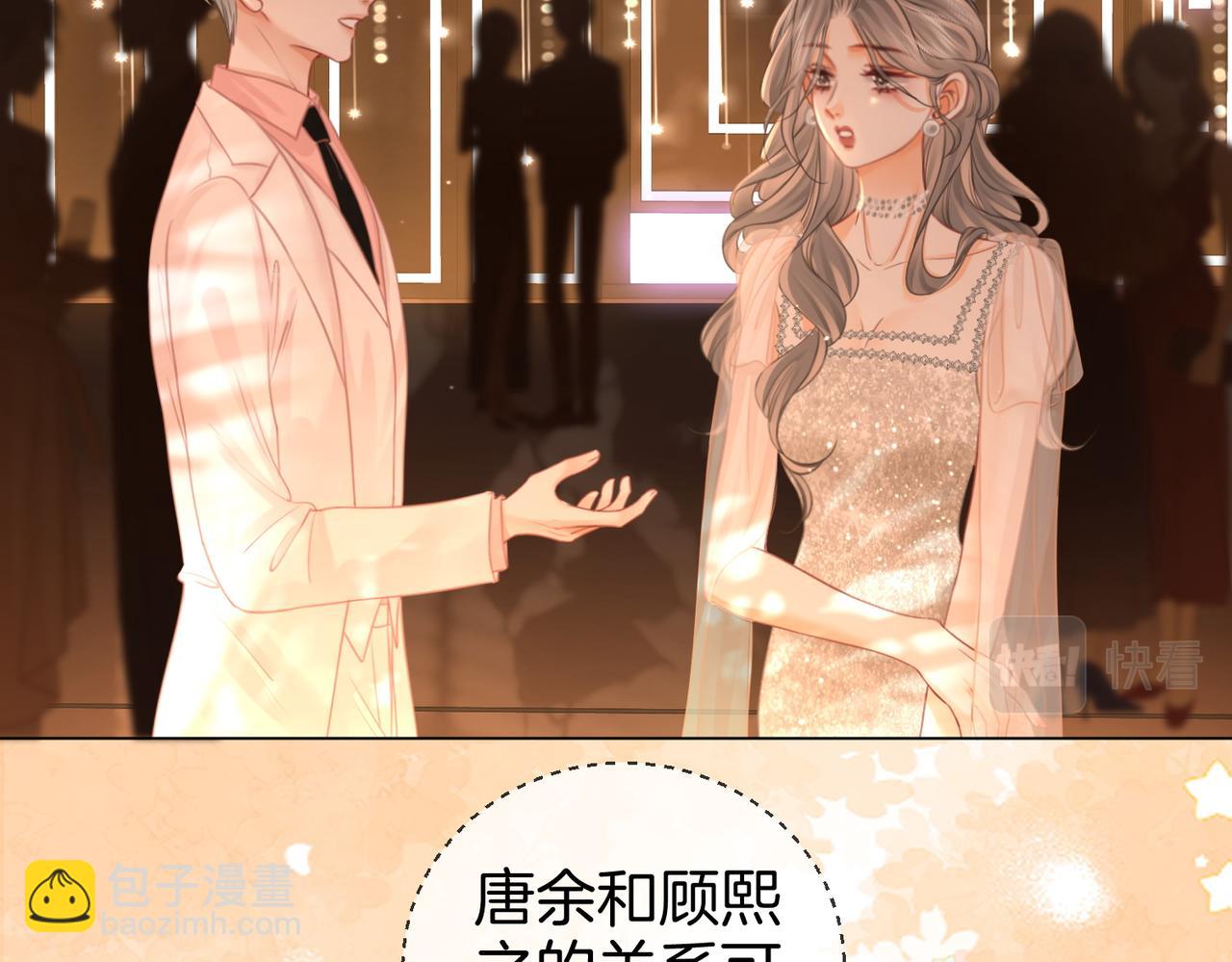 第47话 舞池修罗场14