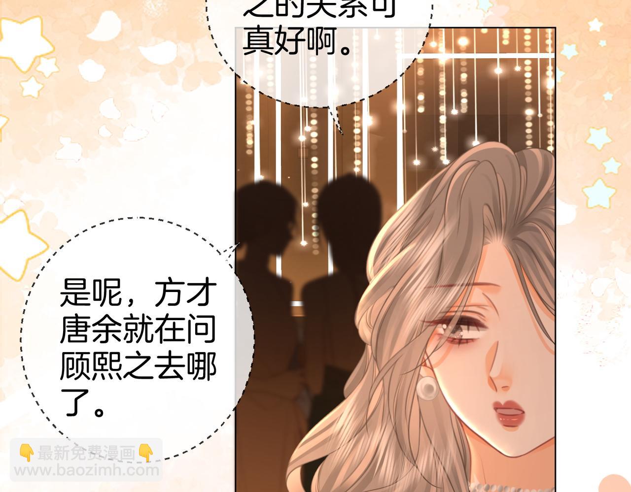 第47话 舞池修罗场15