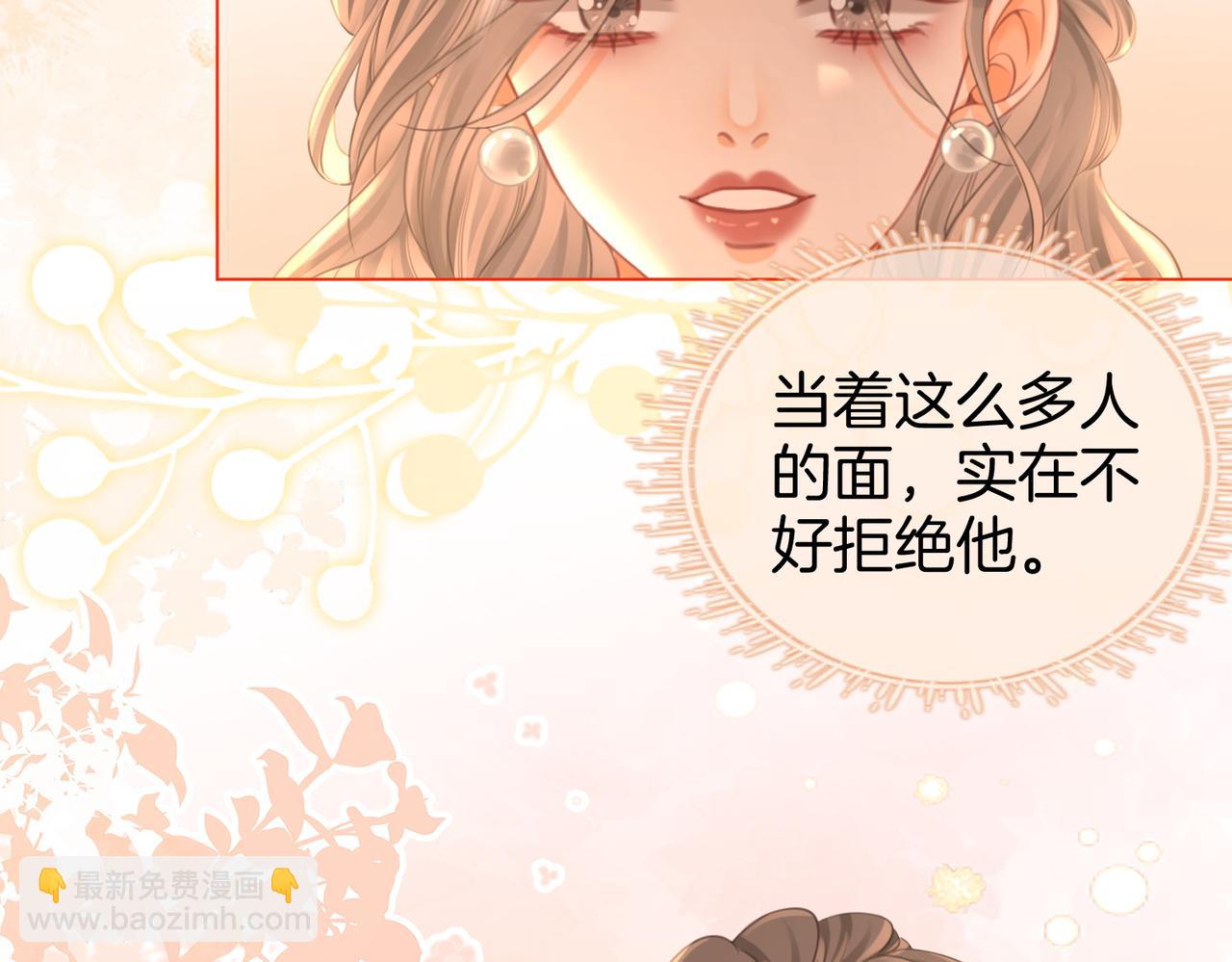 第47话 舞池修罗场17