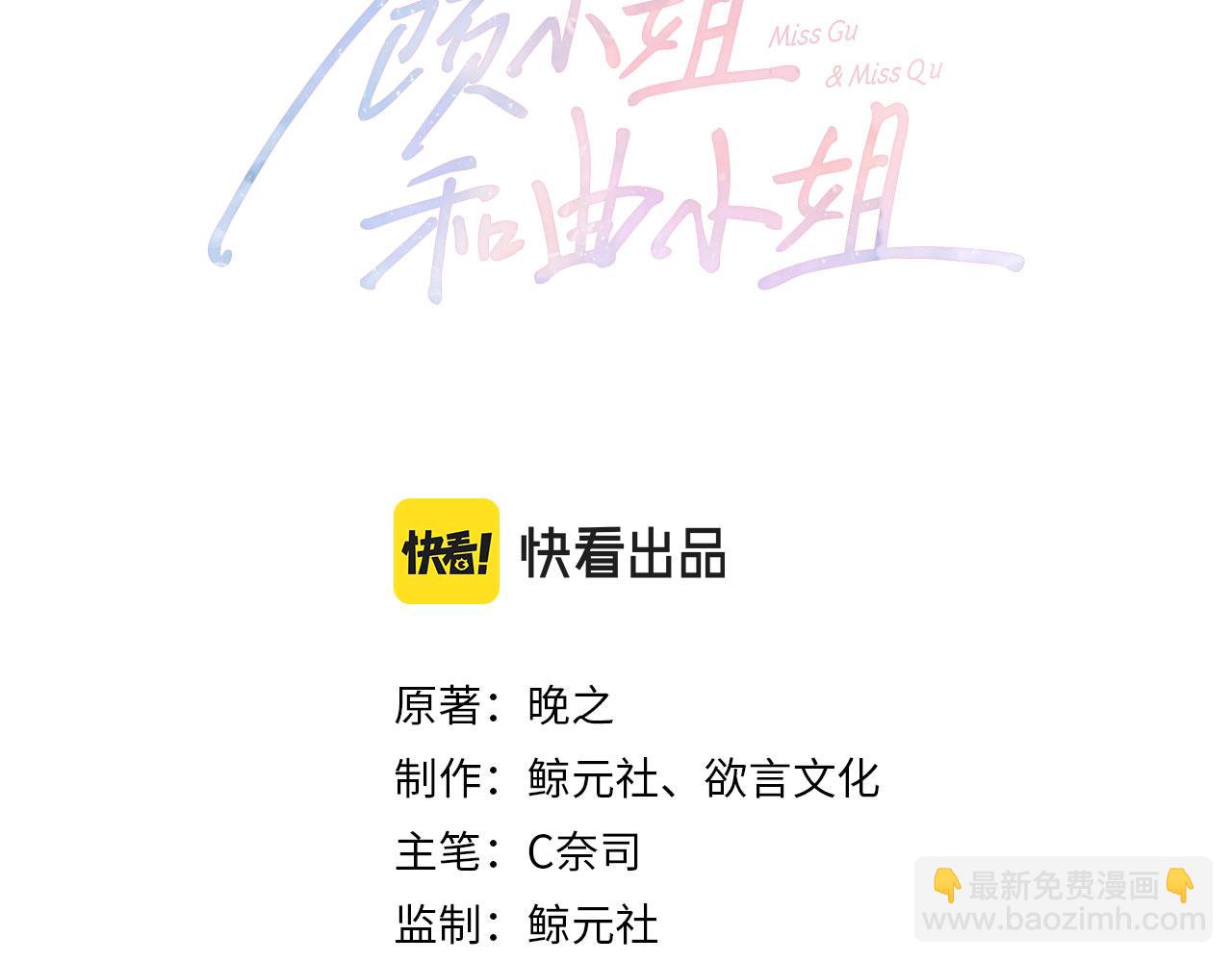 第47话 舞池修罗场2