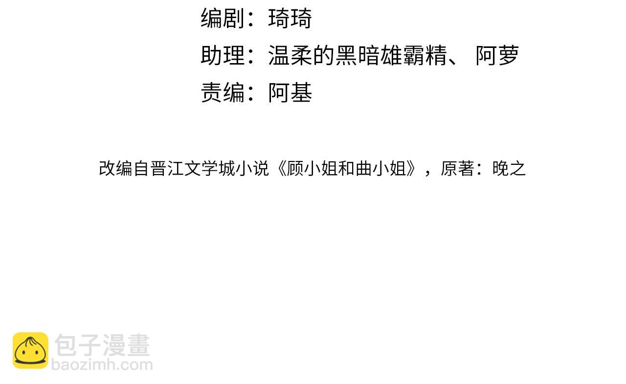 第47话 舞池修罗场3
