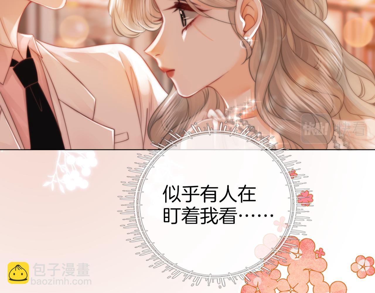 第47话 舞池修罗场31