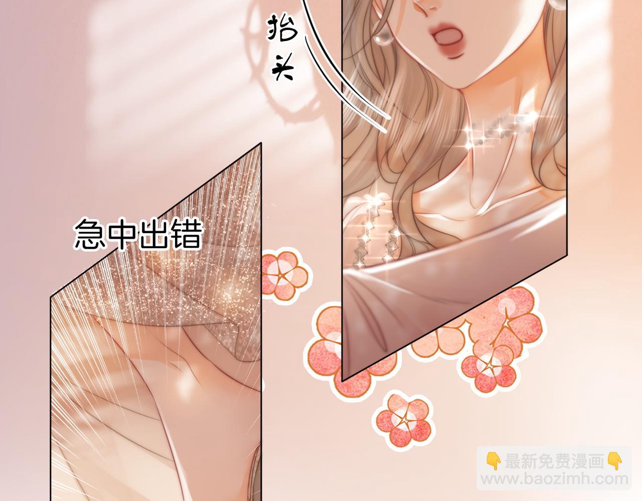 第47话 舞池修罗场41