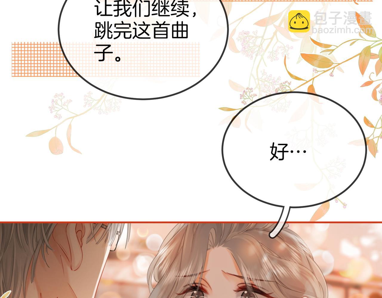 第47话 舞池修罗场46