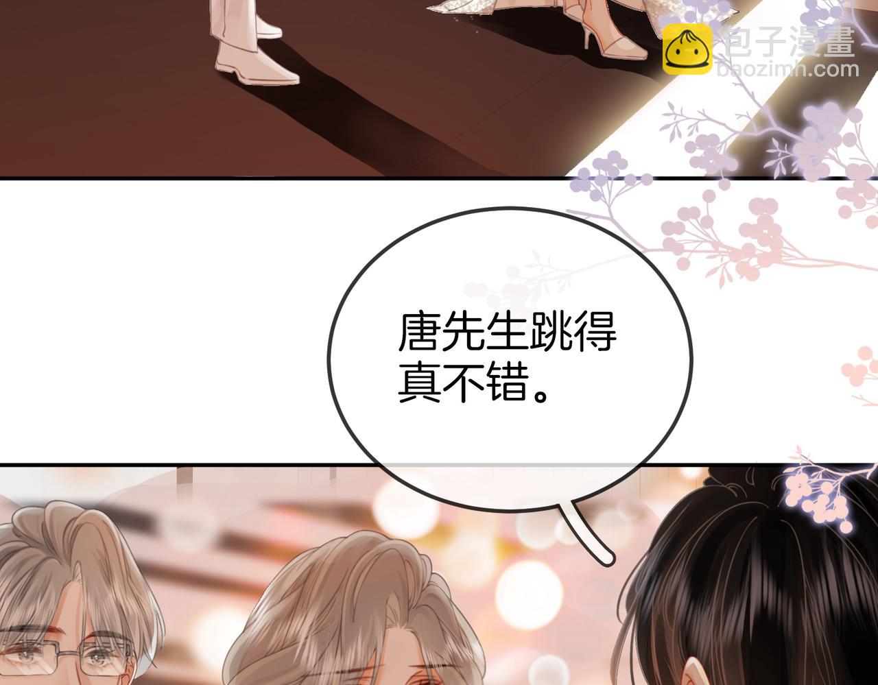 第47话 舞池修罗场64