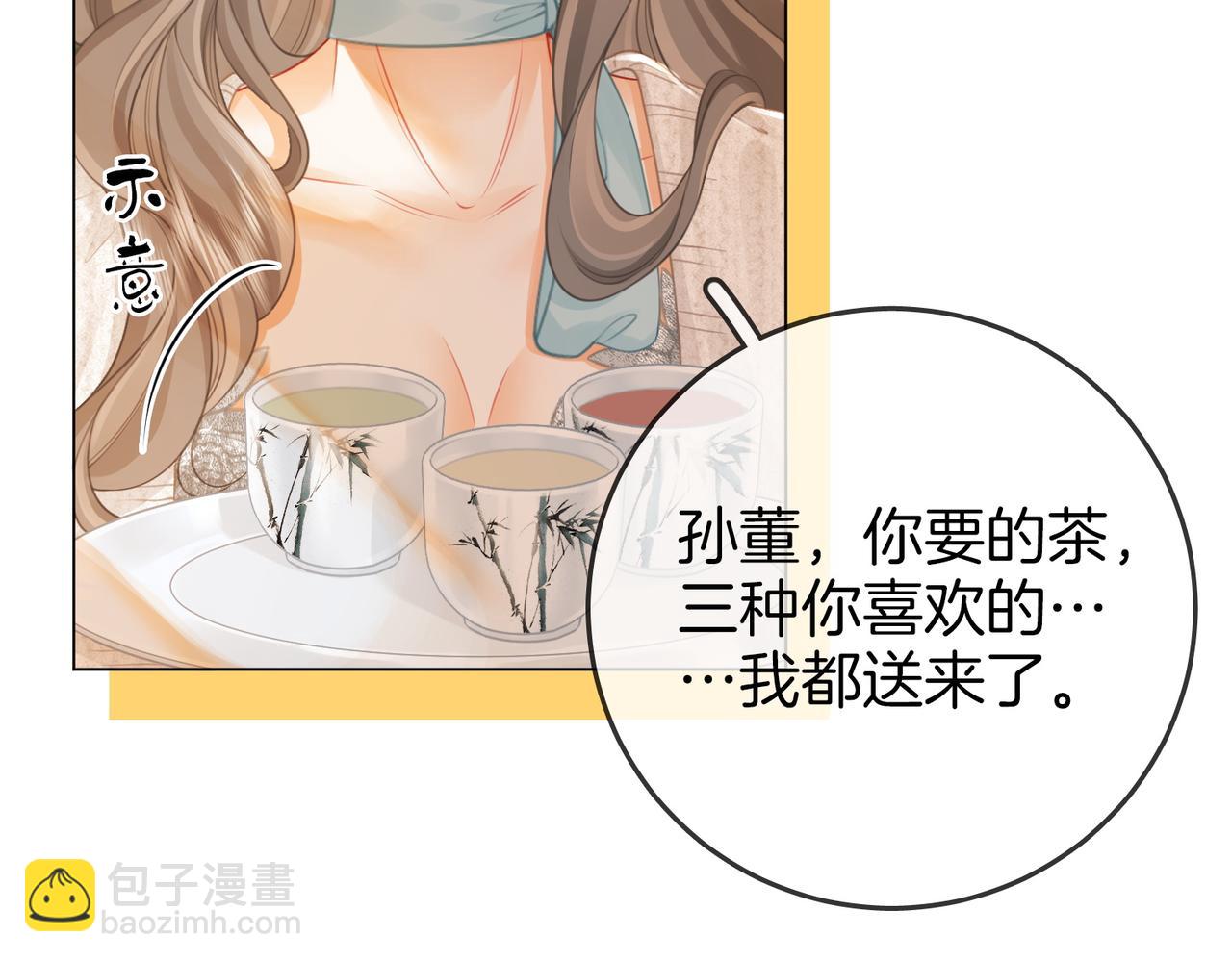 第54话 孙庭右的邀约102